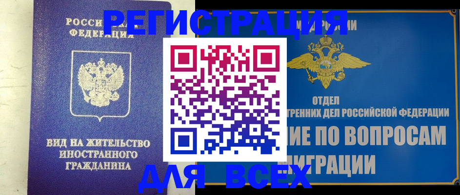 прописка поиск в Курчатове