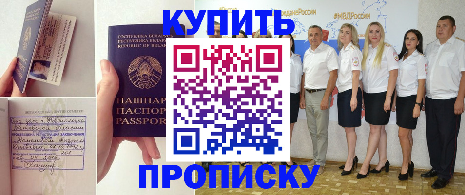 временная регистрация собственник в Курчатове