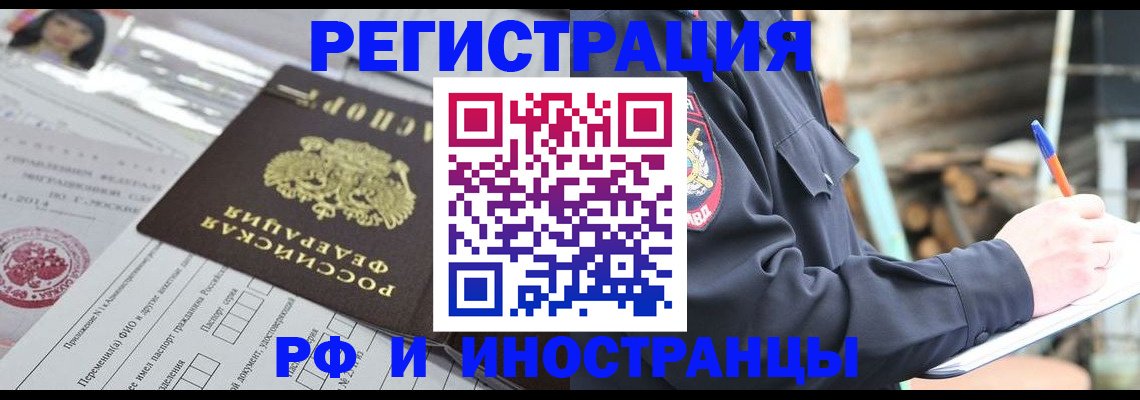 прописка для школы в Курчатове