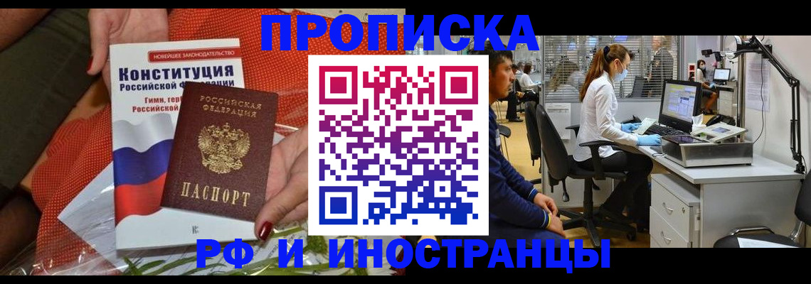 временная регистрация для школы в Курчатове